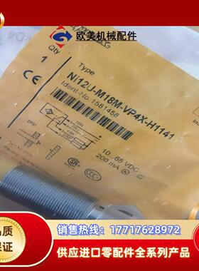 图尔克Ni12U-M18M-VP4X-H1141议价