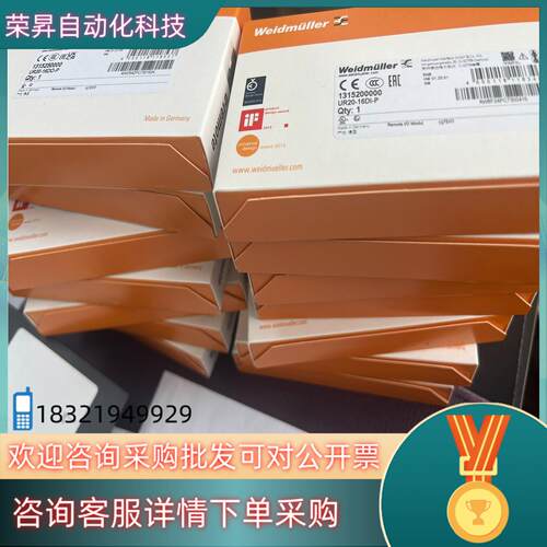 现货魏德米勒远程IO UR20-16DO-P1315250000
