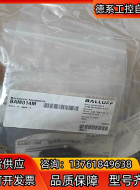 BALLUFF全新原装BAM014M德国巴鲁夫BTL5-P-