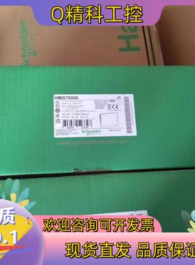 现货HMIST6500触摸屏全新原装