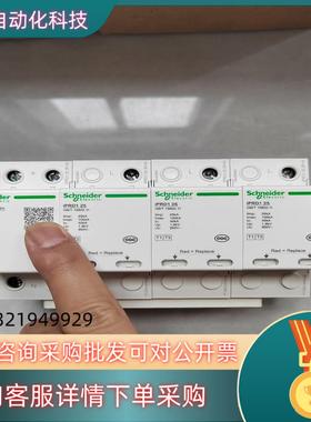 现货浪涌保护器iPRD1  25  3P+N议价
