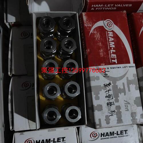 【荣强工控】ham-let 哈姆雷特 卡套接头 卡套直通 3/8英寸卡套