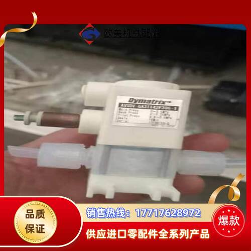 数个Dymatrix气动阀 AVSDV-GA31议价