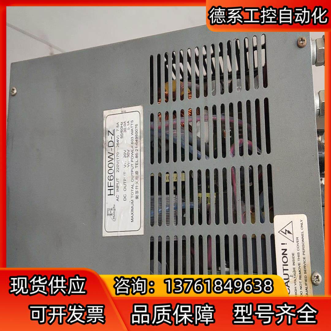 衡浮HF-600W-D-Z开关电源