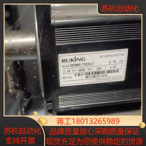 原装儒竞伺服电机HQ5M80-75D30J1，九成新