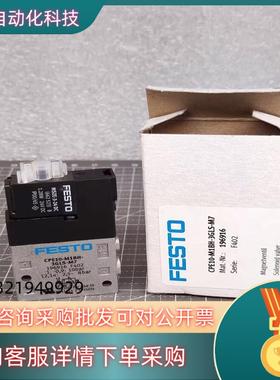 现货FESTO费斯托电磁阀 196916 CPE10-M1BH-