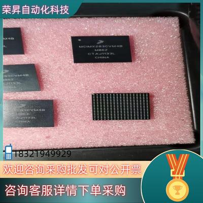 现货MCIMX283CVM4B