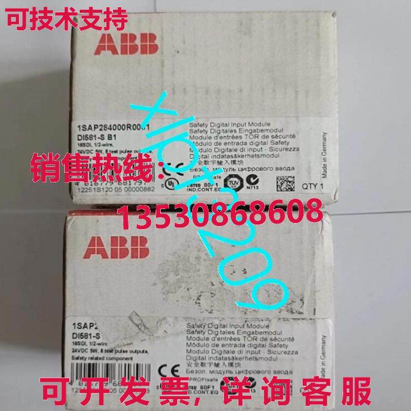 原装供应DI581-S B1 1SAP284000R0001  安全数字输入模组