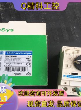 现货马达断路器 GV2P06 GV2-P06 GV2-P0