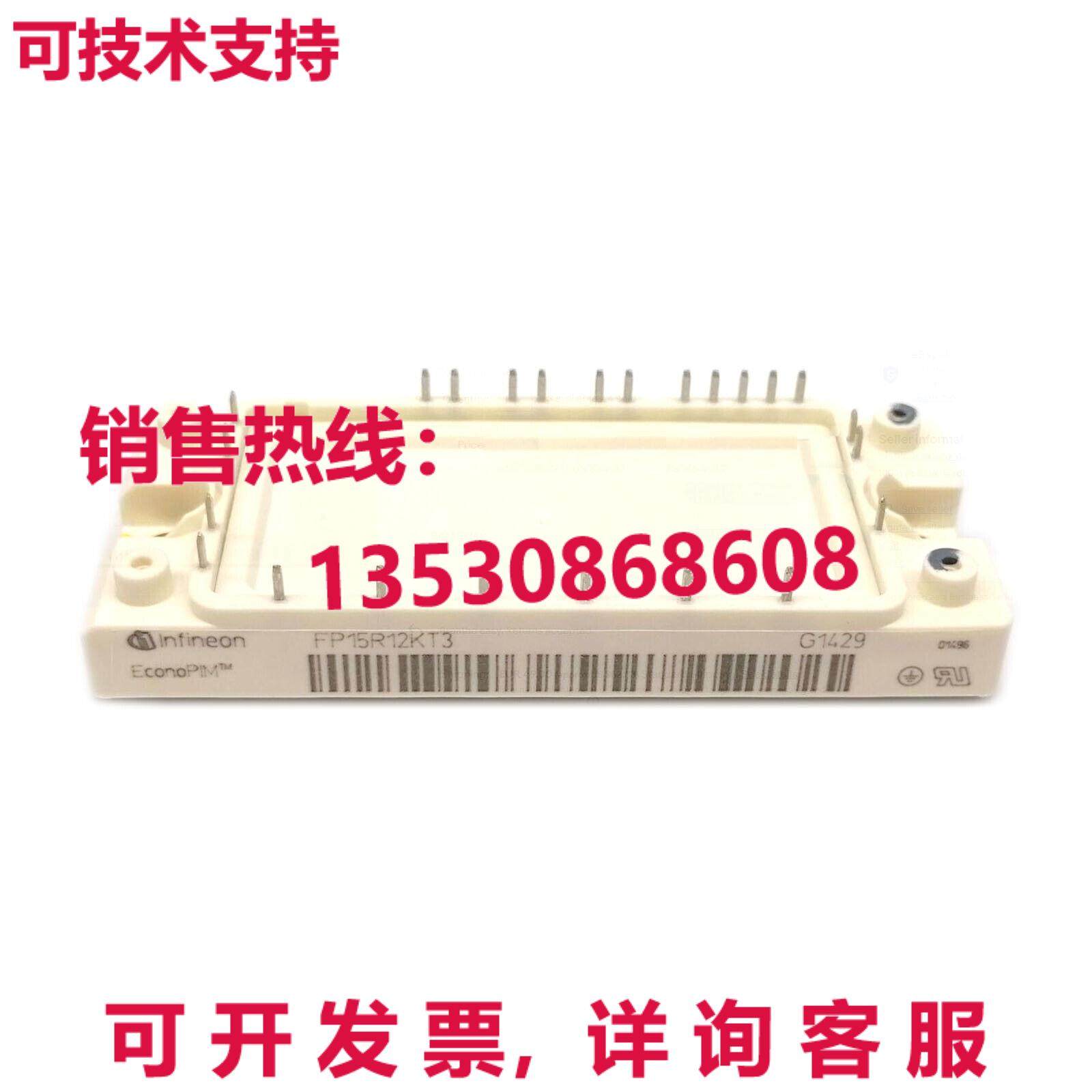 原装供应FP15R12KT3 INFINEON IGBT模块新品