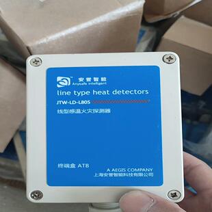 上海安誉感温电缆终端盒