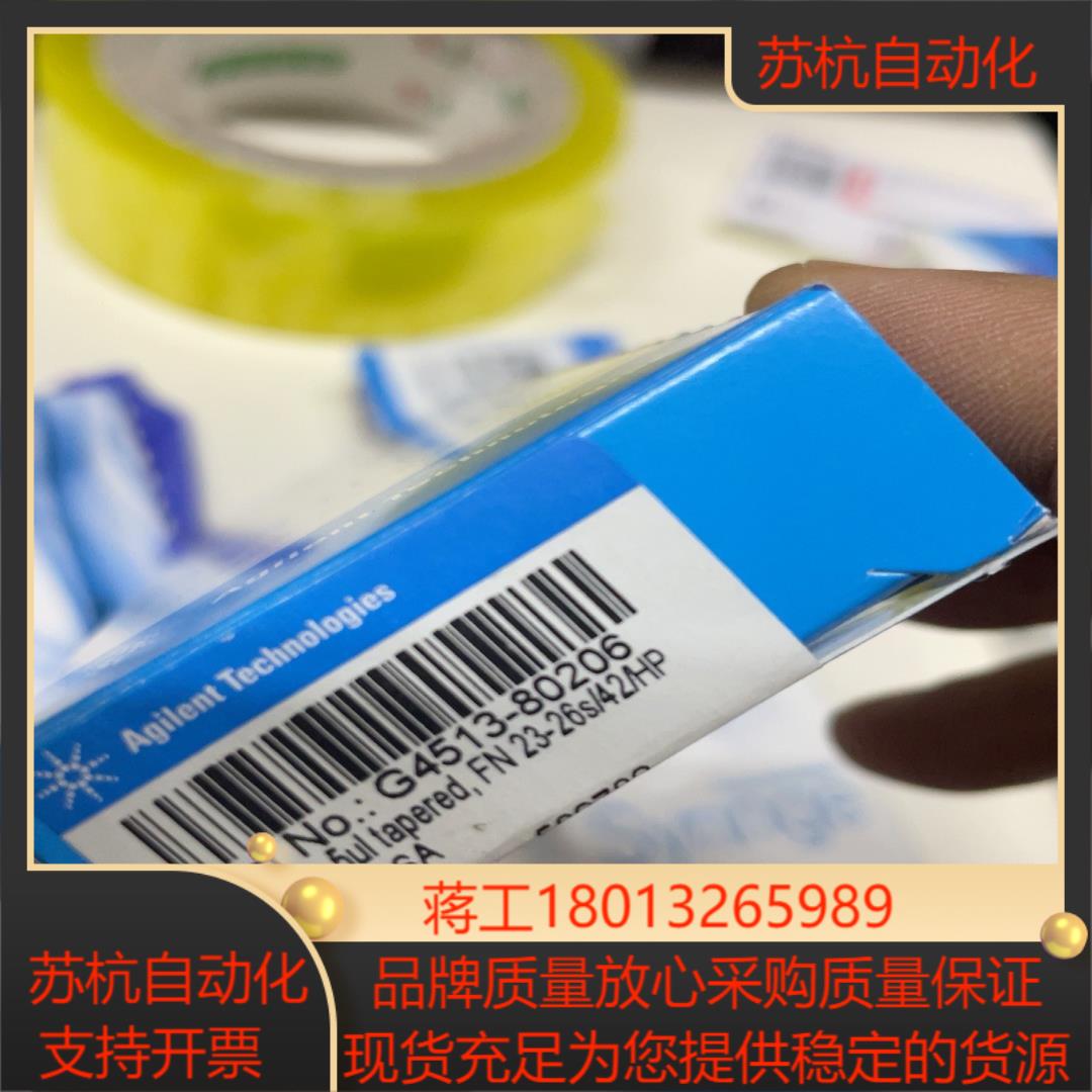 24安捷伦G4513-80206，安捷伦全新正品原装色