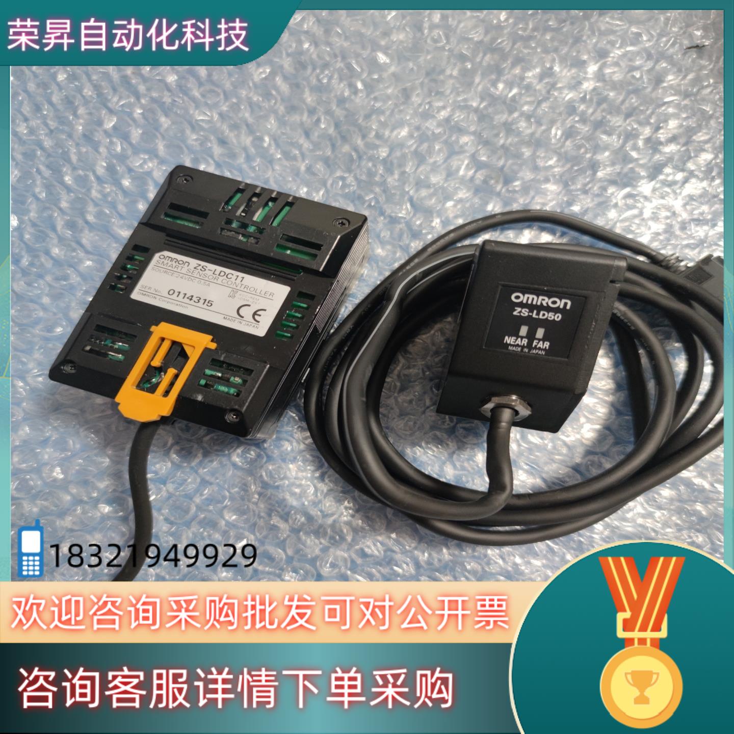 现货ZS-LDC11   ZS-LD50距离传感器设备拆