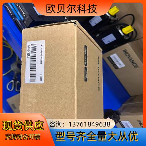 汇川伺服驱动器～SV630NS5R5I