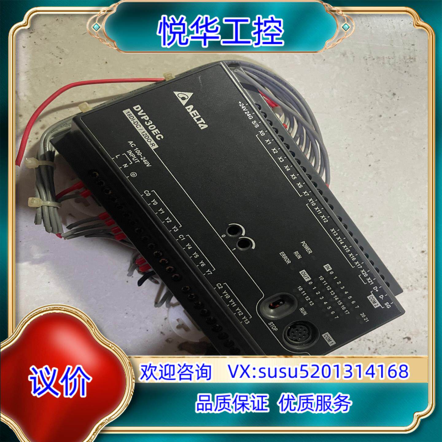 原装台达plc台达DVP30EC00R3  功能议