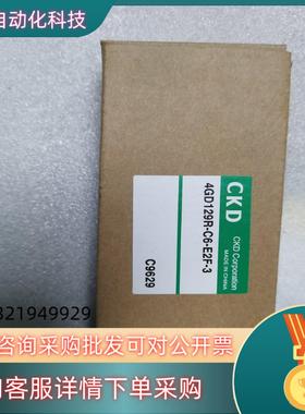 CKD电磁阀 4GD129R-C6-E2F-34GD129