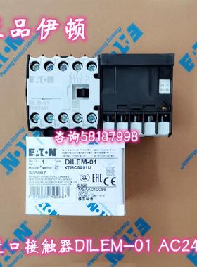 DILEM-01 AC24V 进口小型接触器XTMC9A01EATON议价