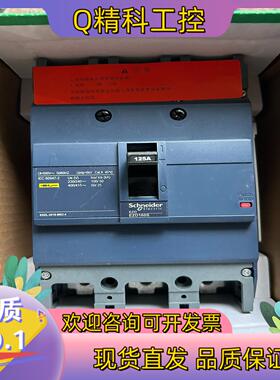 现货EZD160S  3p125A  S型高分段能力塑壳断