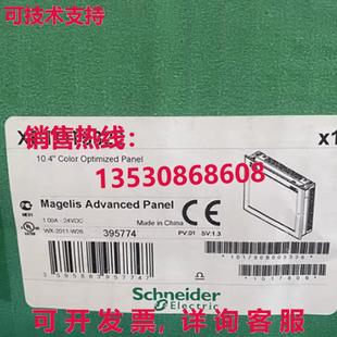 触摸屏 XBTOT5320 原装 供应