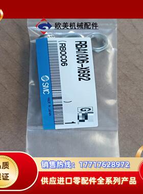全新SMC缓冲器 RBA1006-X692,全新原装正品，实议价