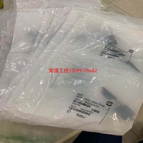 【荣强工控】HATING浩亭09350024002 光纤连接器航空接头S