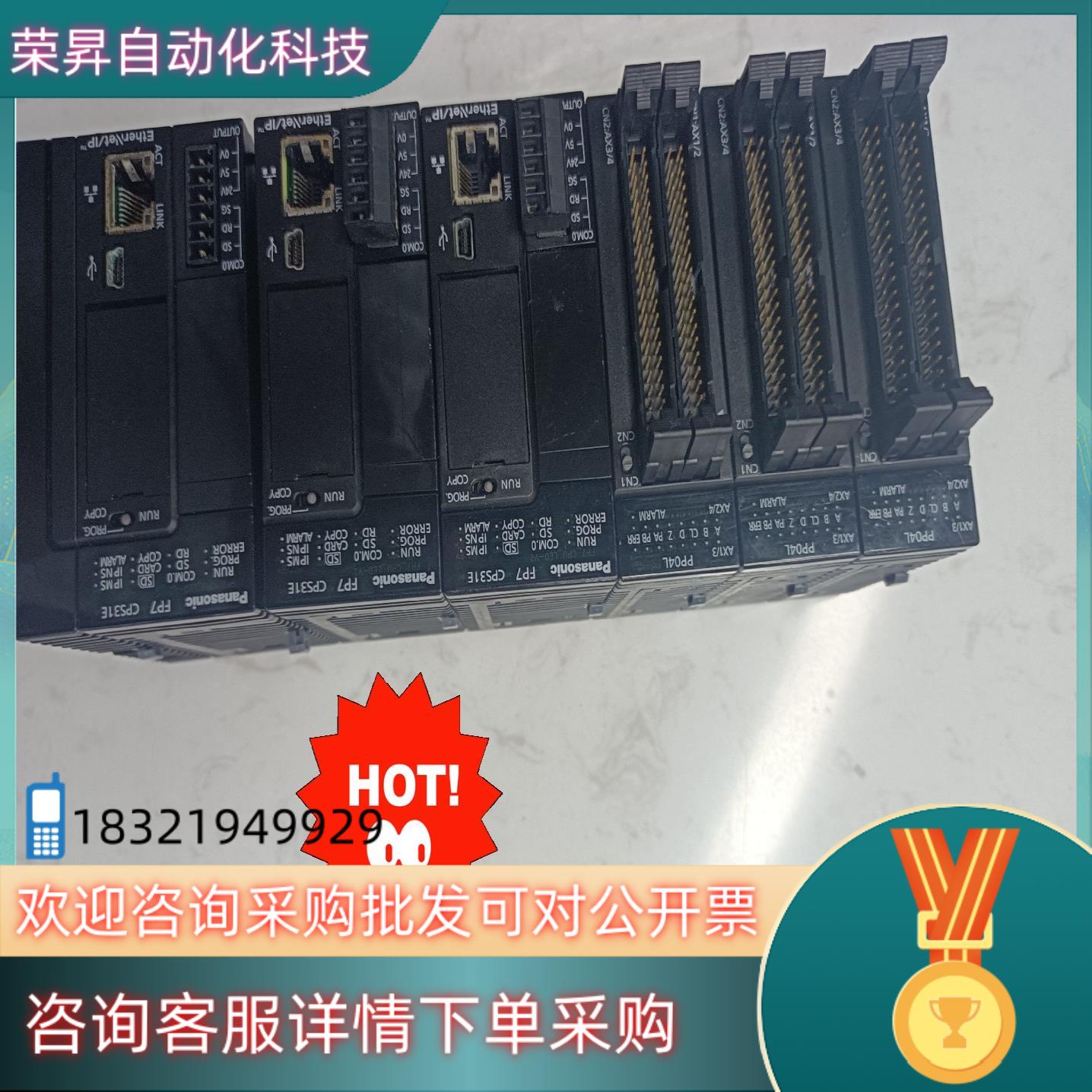 FP7CPS31EPLC主机功能正常出