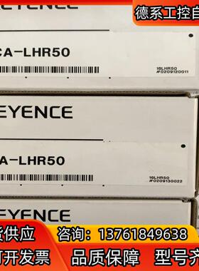 基恩士低失真超清镜头CA-LHR50，保证原装正品，