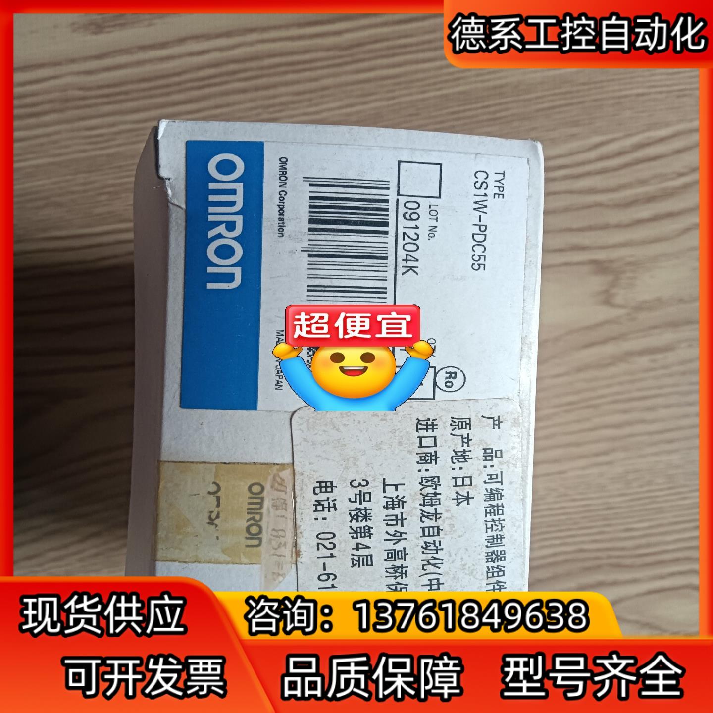 PLC     CS1W-PDC55  模块