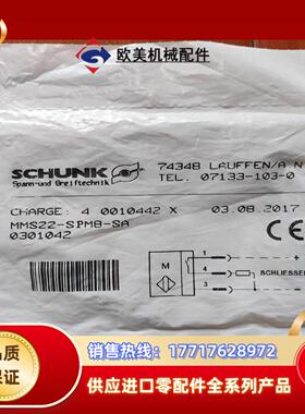 MMS22-SPM8-SA 0301042雄克传感器议价