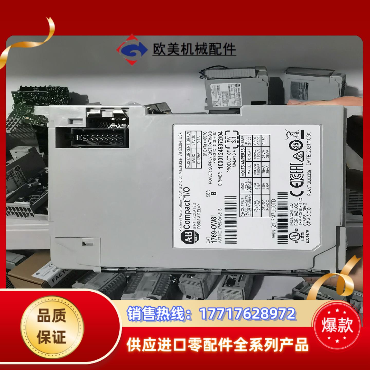 1769-OW8I议价议价