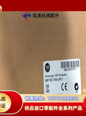 1764-LSP 现货直发 罗克韦尔1台议价