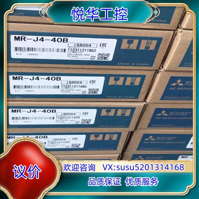 原装MR-J4-40B伺服驱动器 功率400WMR-J4议价