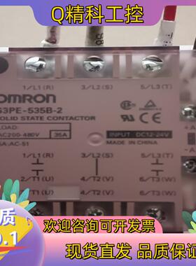 现货原装固态继电器  G3PE-535B-2