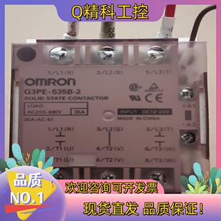 现货原装 G3PE 535B 固态继电器