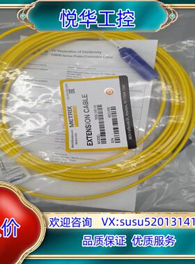 原装METRIX迈确位延长线 9282-080-00， 92议