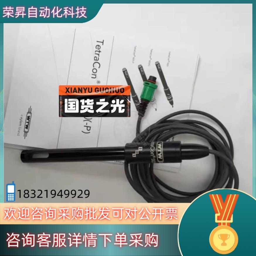 现货德国WTW 电导率EC电极TetraCon 925 -3 原