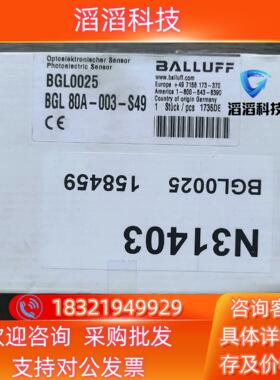 现货全新原装 巴鲁夫 BGL0025 槽形传感器 BGL 8