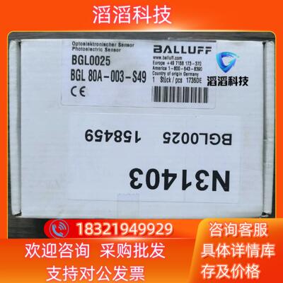 现货全新原装 巴鲁夫 BGL0025 槽形传感器 BGL 8
