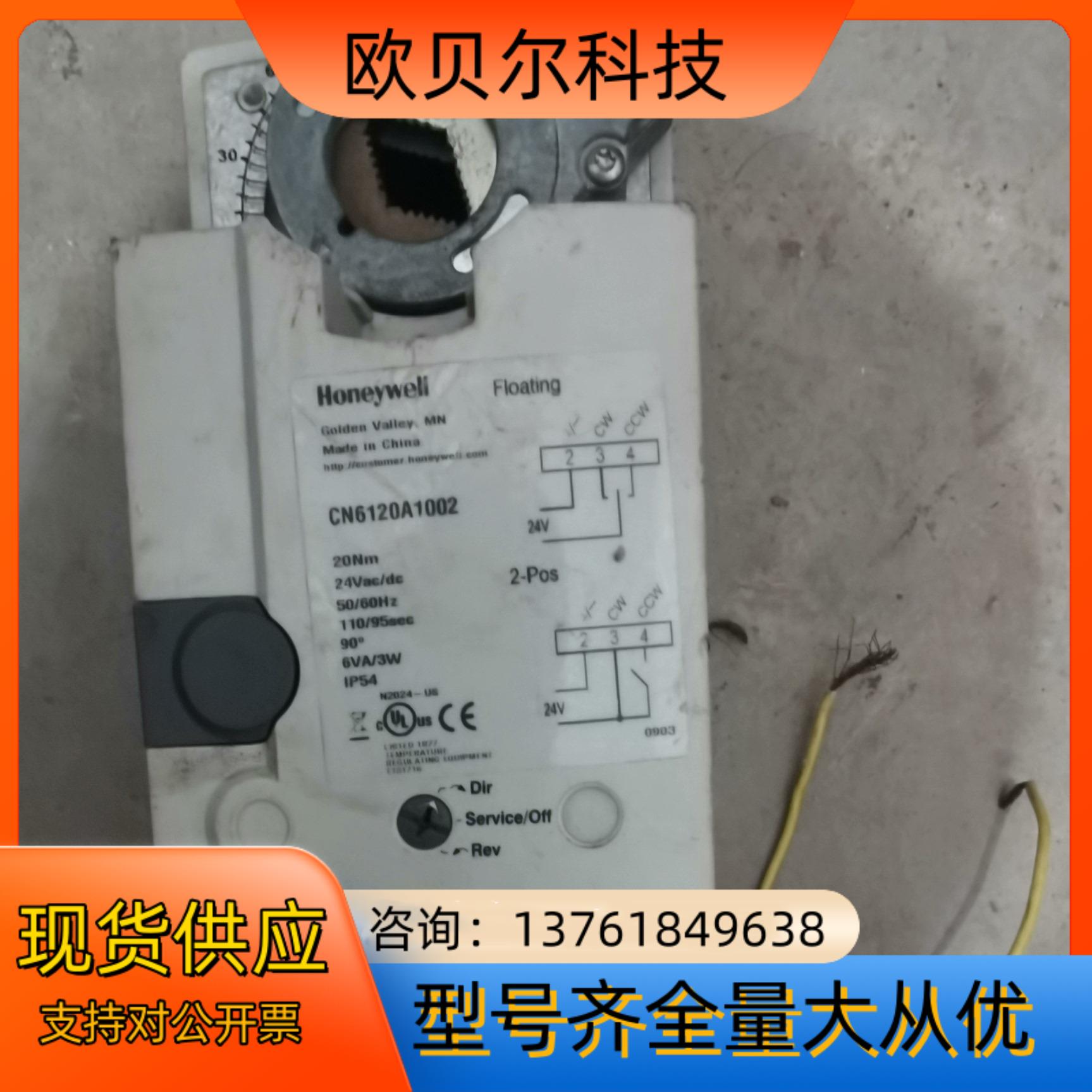 霍尼韦尔风阀执行器CN6120A1002，，成色如图，闲