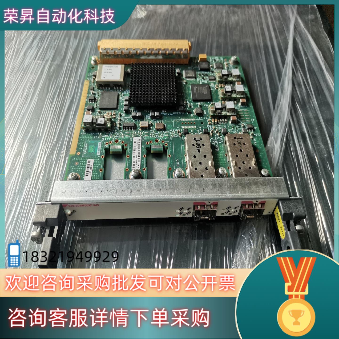 现货SPA-2XOC48POS/RPR原装