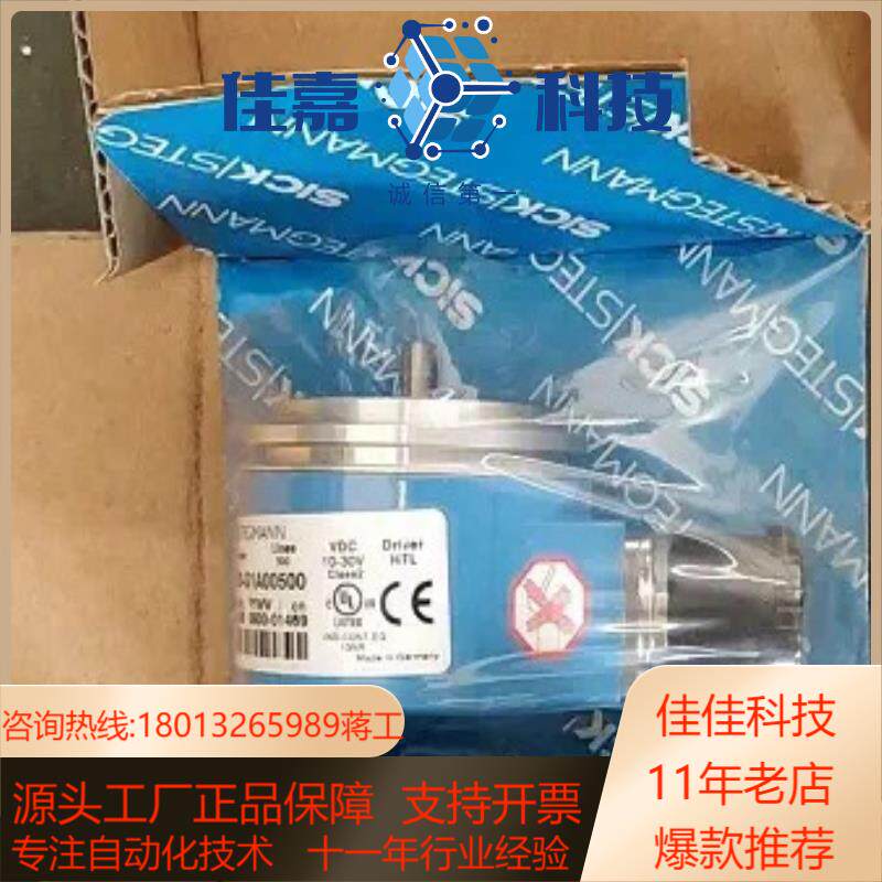 Sick西克DGS60-G1A00500增量式编码器全新原装