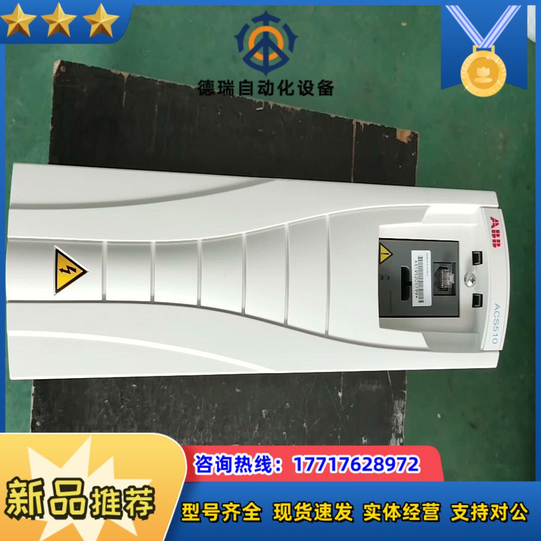 变频器7.5KW  ACS510-01-017A-4议价
