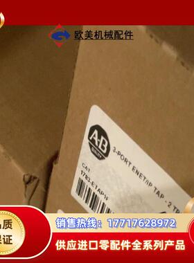 1783-ETAP1F 全新原装现货3个议价
