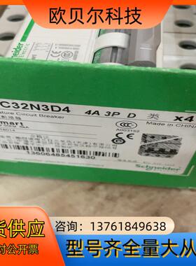 全新一盒3P小型断路器，OSMC32N3D4， 一盒4