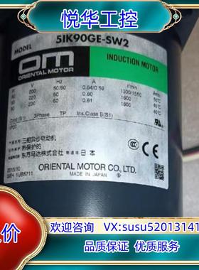 原装东方马达51K90GE-SW2议价议