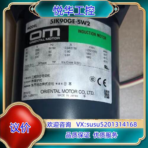 原装东方马达51K90GE-SW2议价议