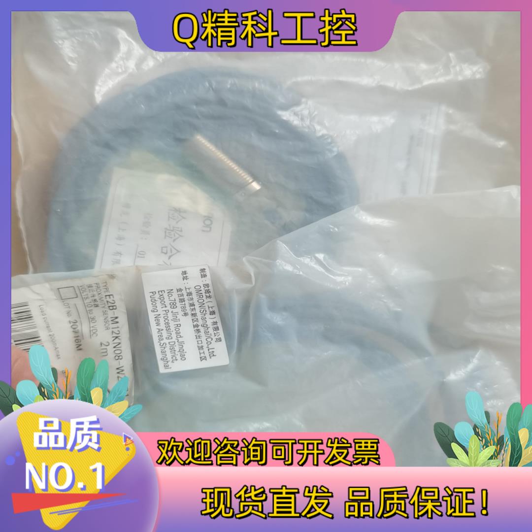 现货接近开关E2B-M12KN08-WZ-B1 10to3