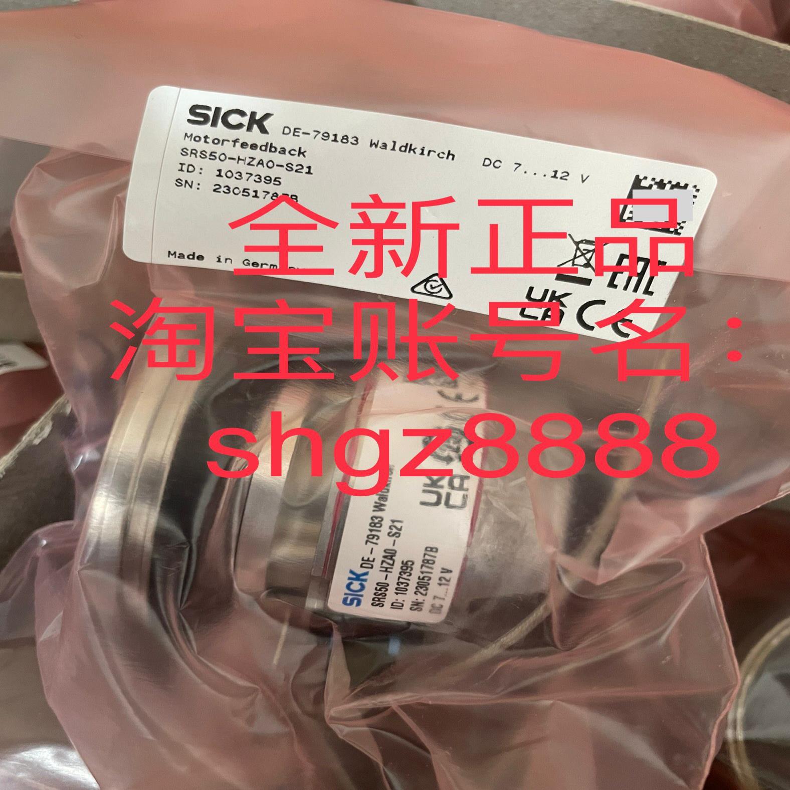 SICK编码器SRS50-HZA0-S21 SRS50-HZA0-S39海德堡印刷机专用议价