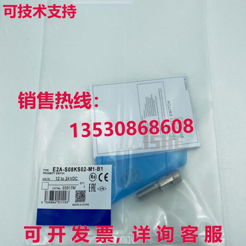 供应原装E2A-S08KS02-M1-B1 E2AS08KS02M1B接近开关