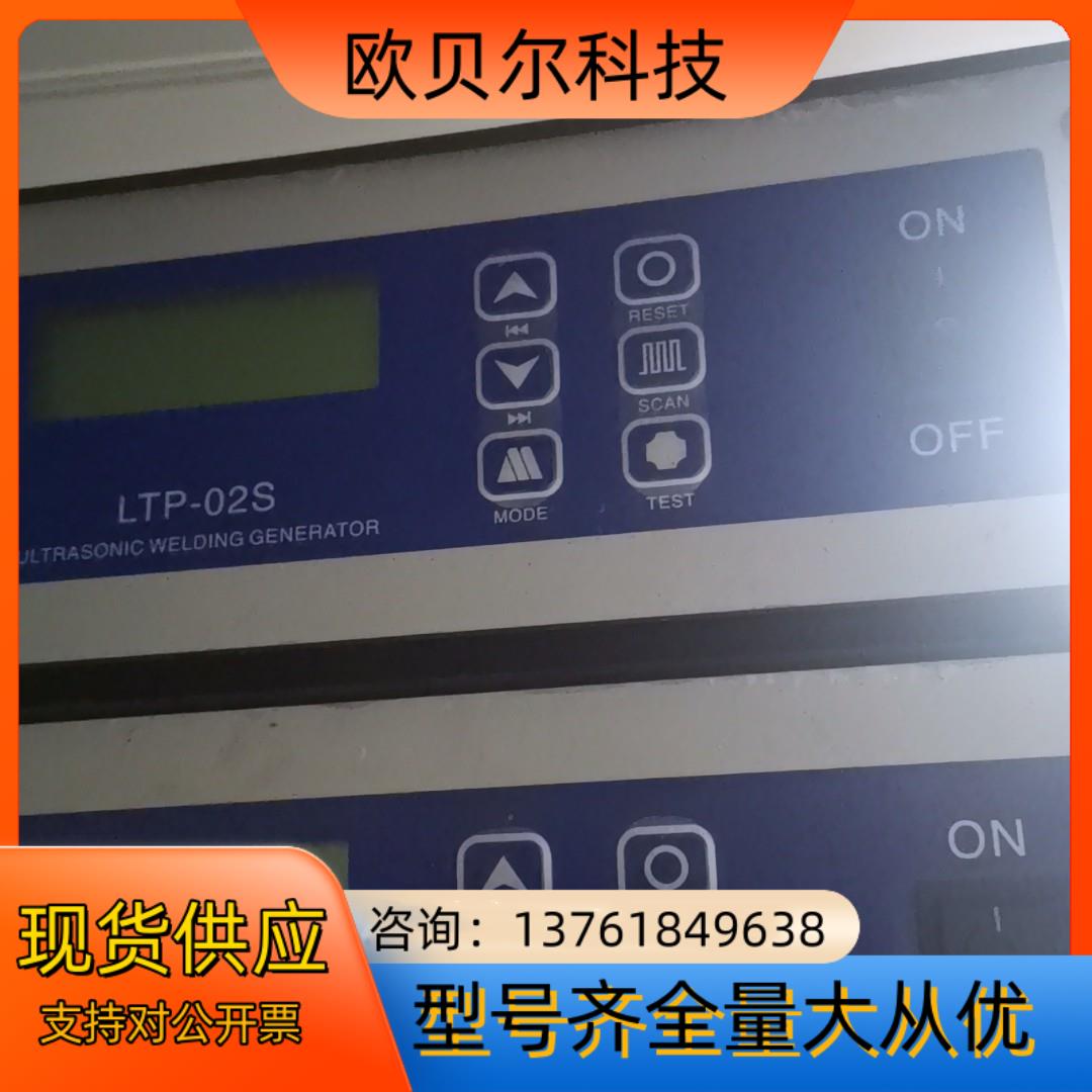 2台20K 2000W超声波主机LTP-02S,开机正常